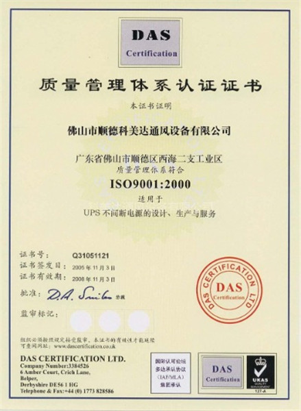 質(zhì)量管理體系認(rèn)證證書(shū)