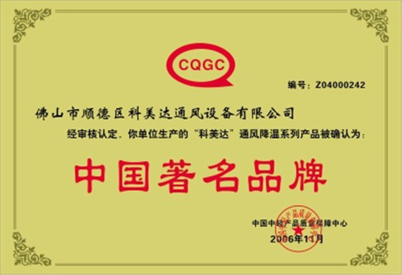 中國(guó)著名品牌